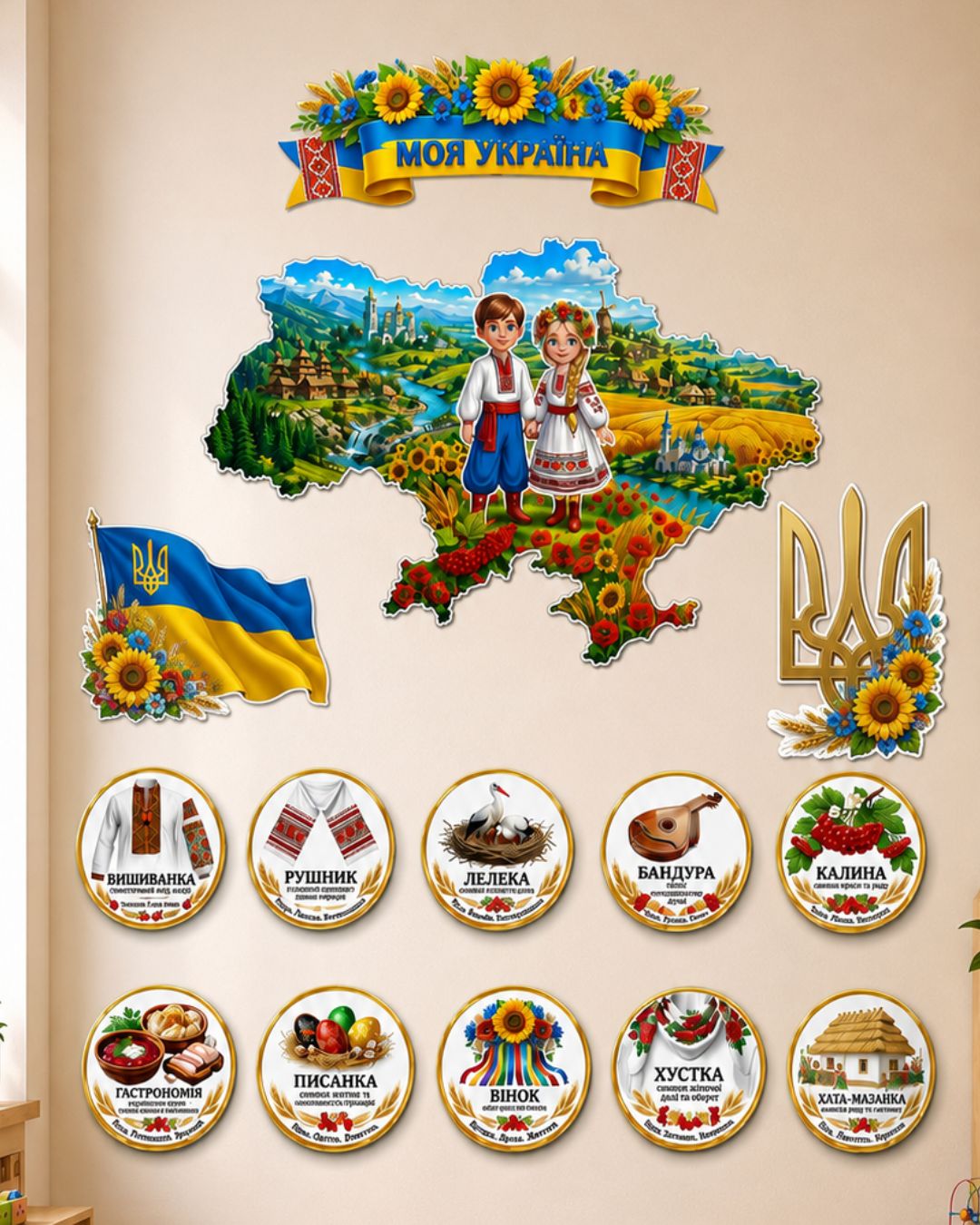 Патріотичний куточок «Моя Україна» для садочка