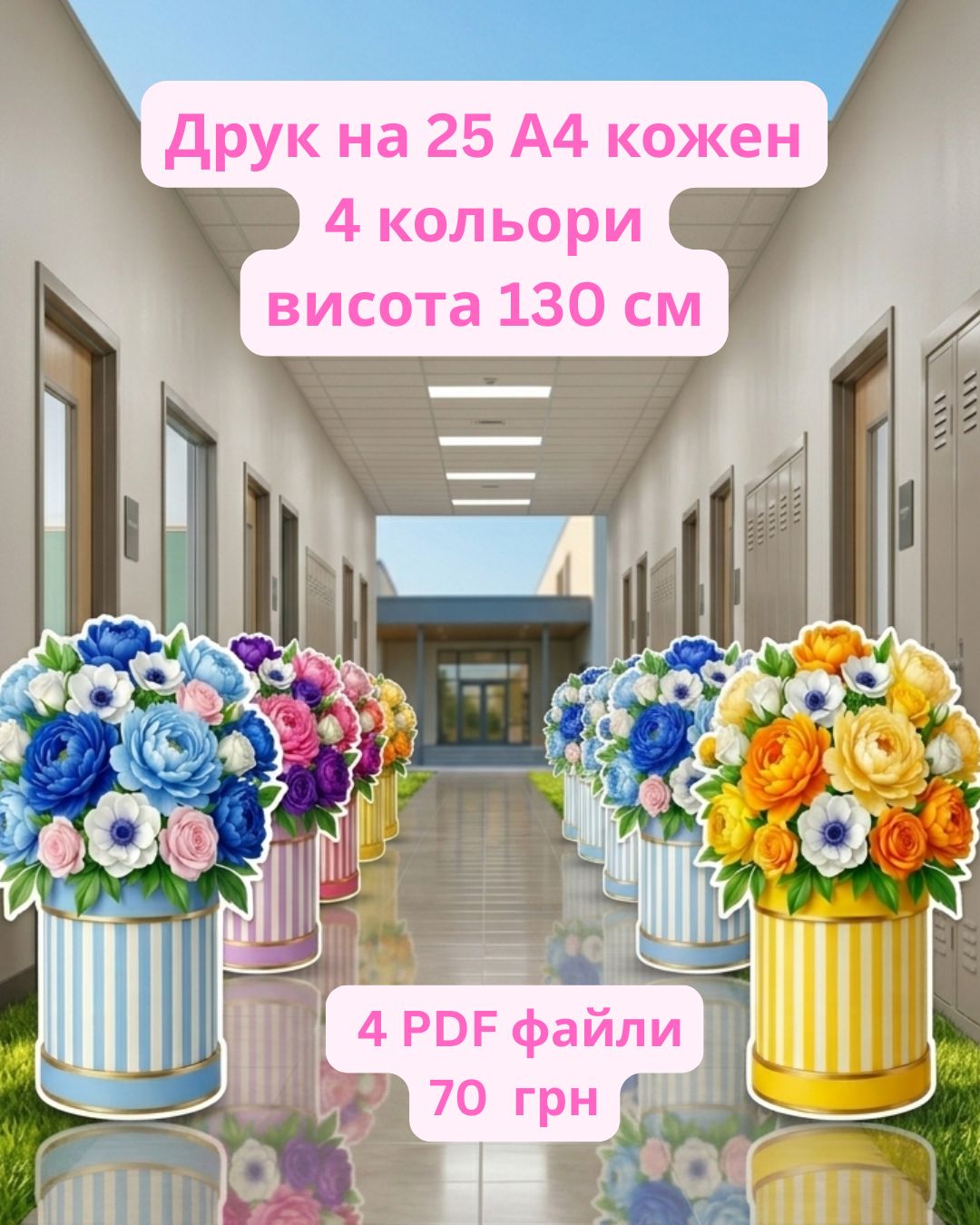 Алея букетів