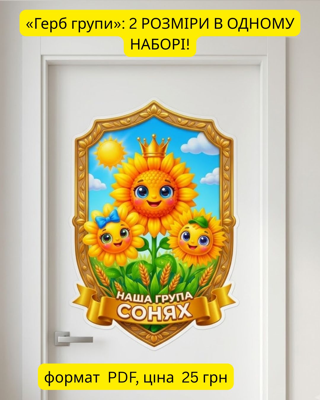 Герб групи Сонях