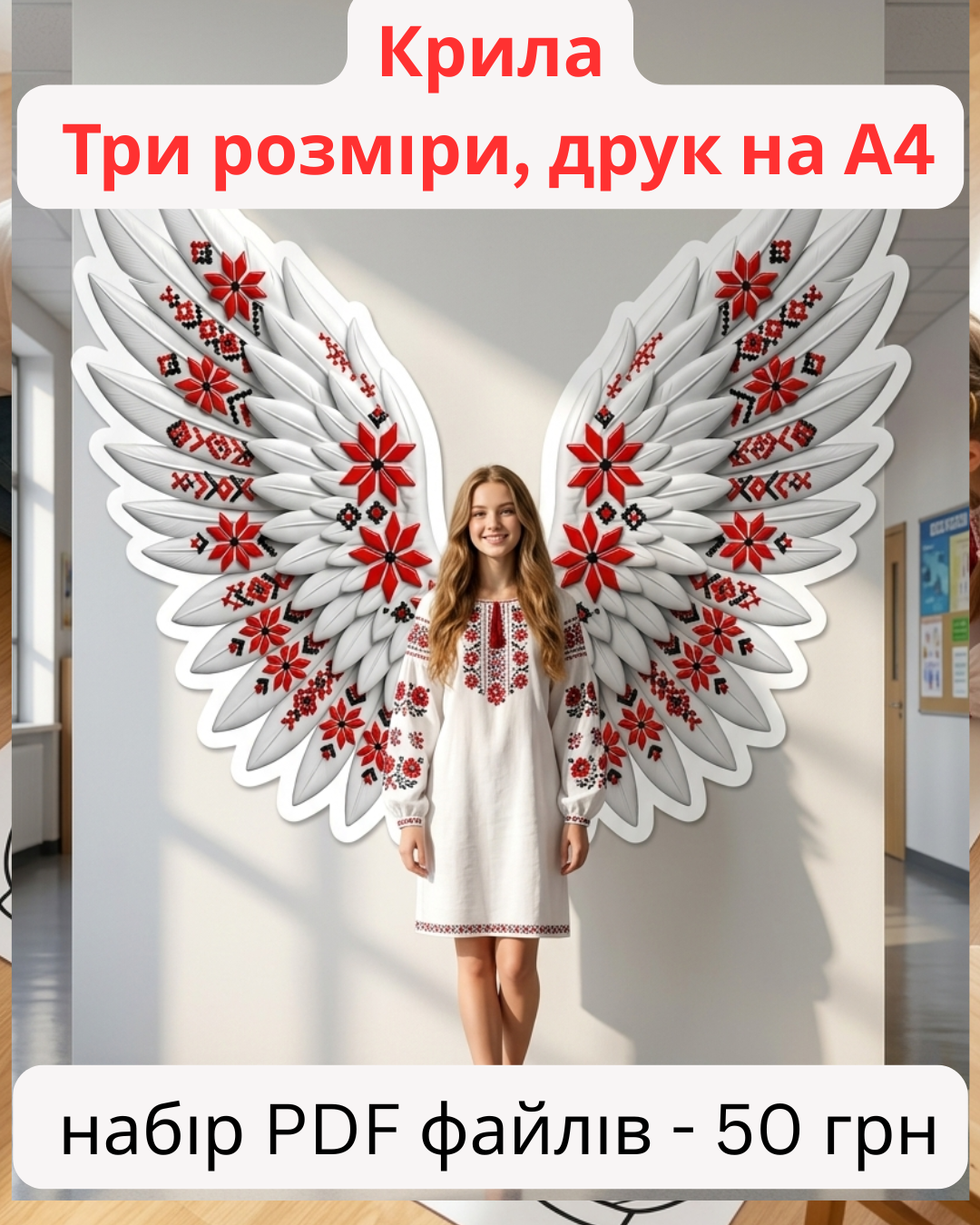 Крила