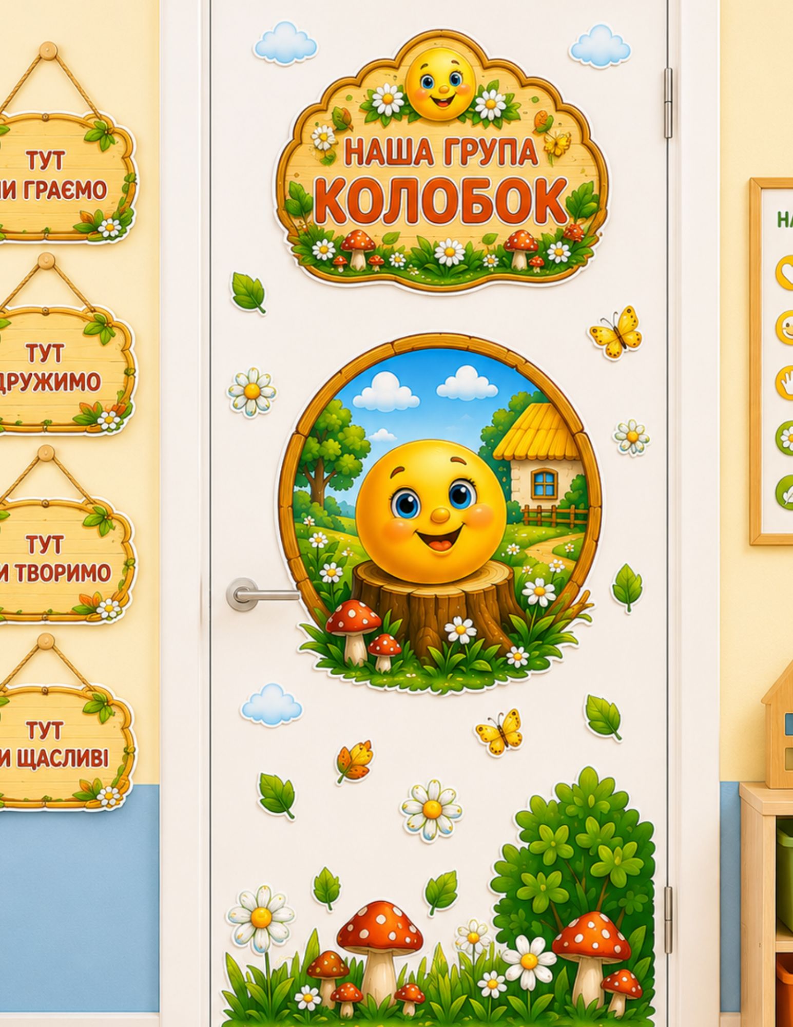 ОФОРМЛЕННЯ ГРУПИ «КОЛОБОК»