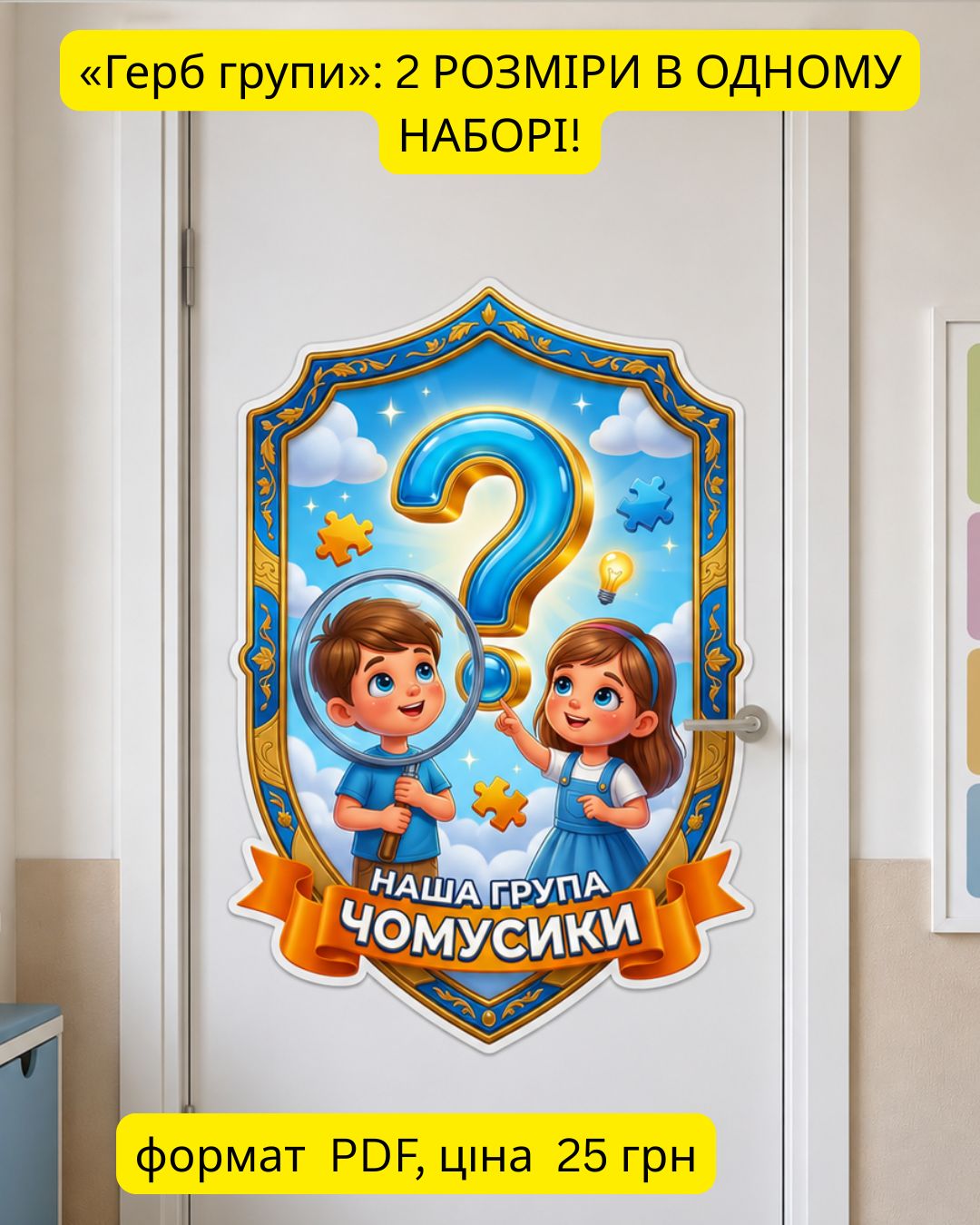 Герб групи Чомусики