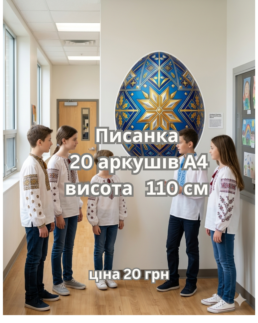 Писанка синя