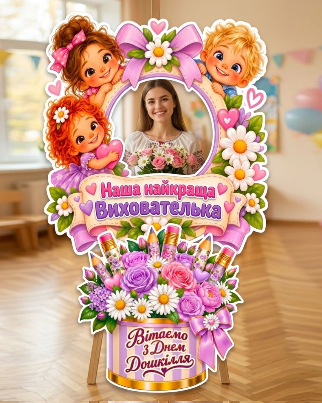 Новинка до Дня дошкілля 🌸💛рамка та букет
